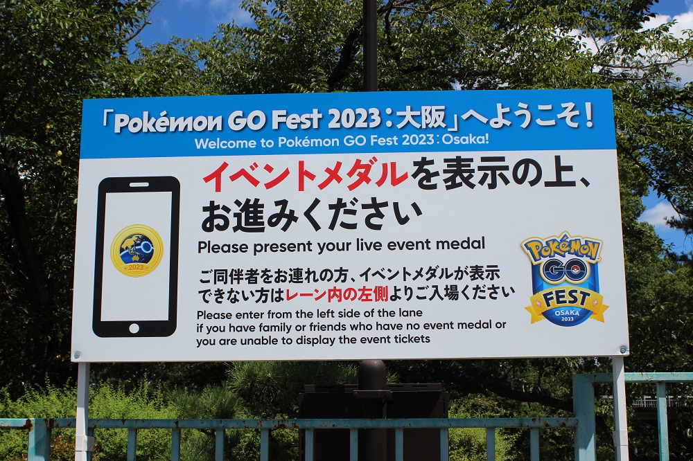 「ポケモンGO Fest 2023 大阪」看板
