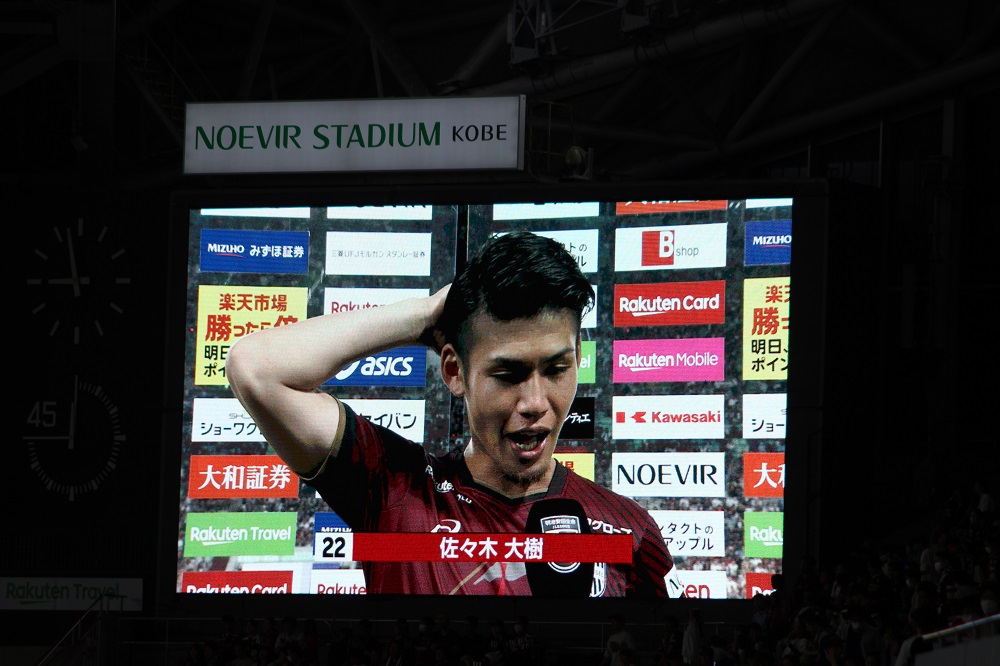 ノエビアスタジアム神戸の電光掲示板、佐々木大樹選手のインタビュー。