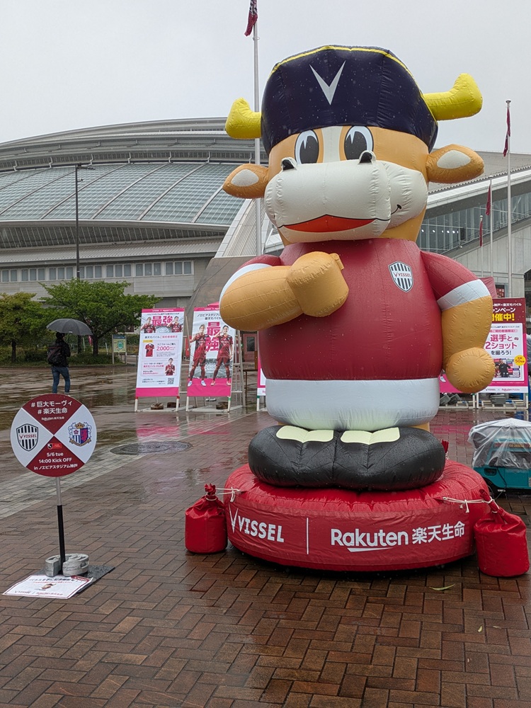 モーヴィバルーンモニュメント