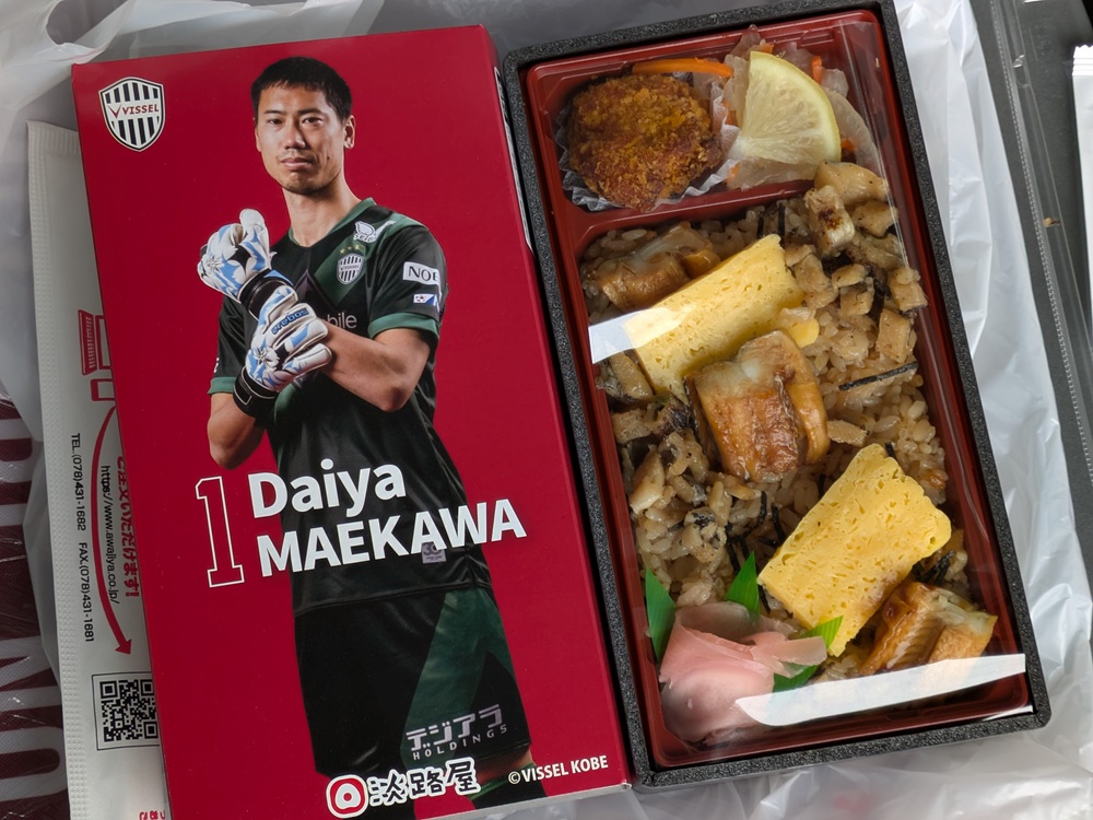 前川選手の広島弁当