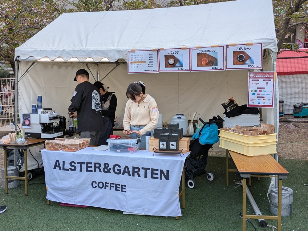 Alster&Garten(アルスター&ガーデン)