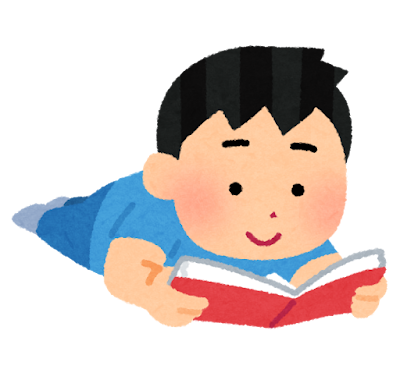 いらすとや:寝転がって読書