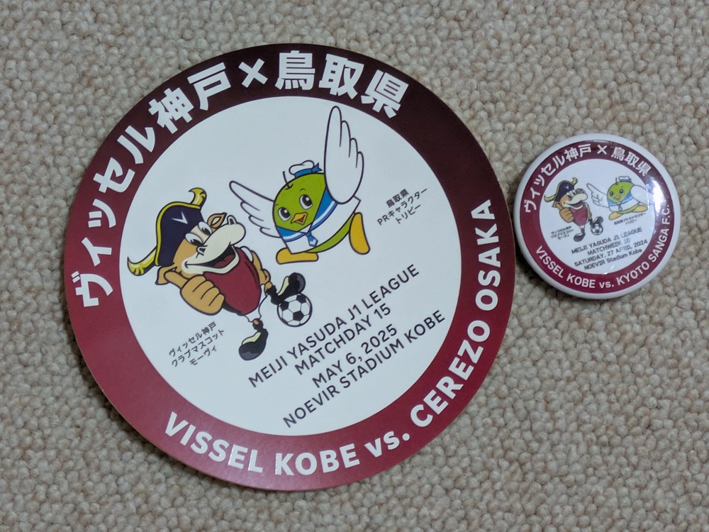 鳥取県PRブースで貰えたシール&缶バッジ