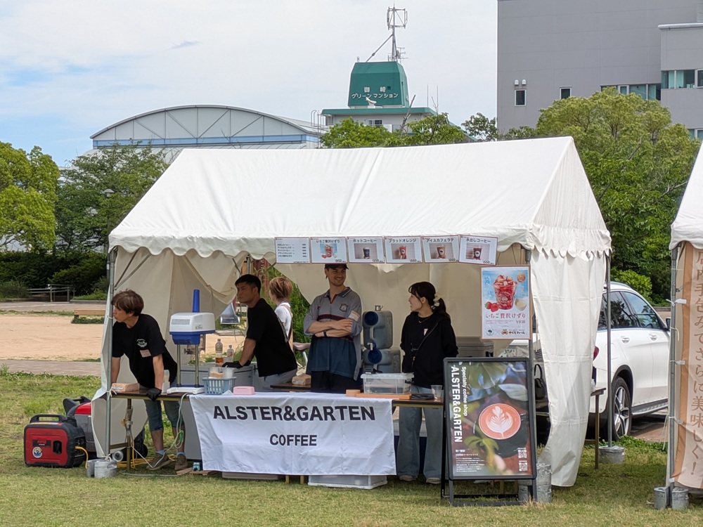 Alster&Garten(アルスター&ガーデン)