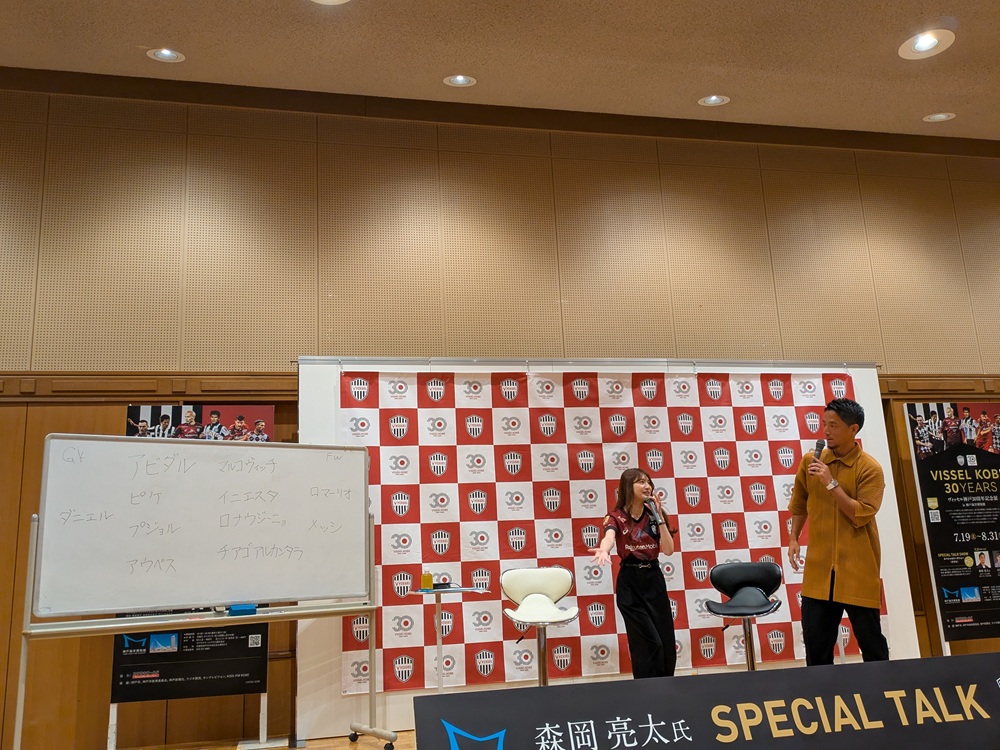 オールタイム世界ベストイレブンを説明する森岡亮太氏