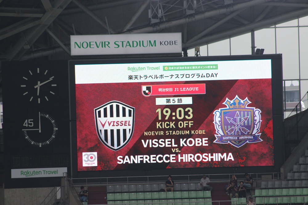 ヴィッセル神戸vs.サンフレッチェ広島:ノエビアスタジアム神戸の電光掲示板