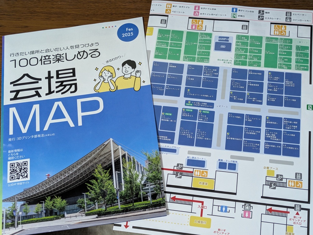 alt="リベ大フェス2025の会場MAPの写真"