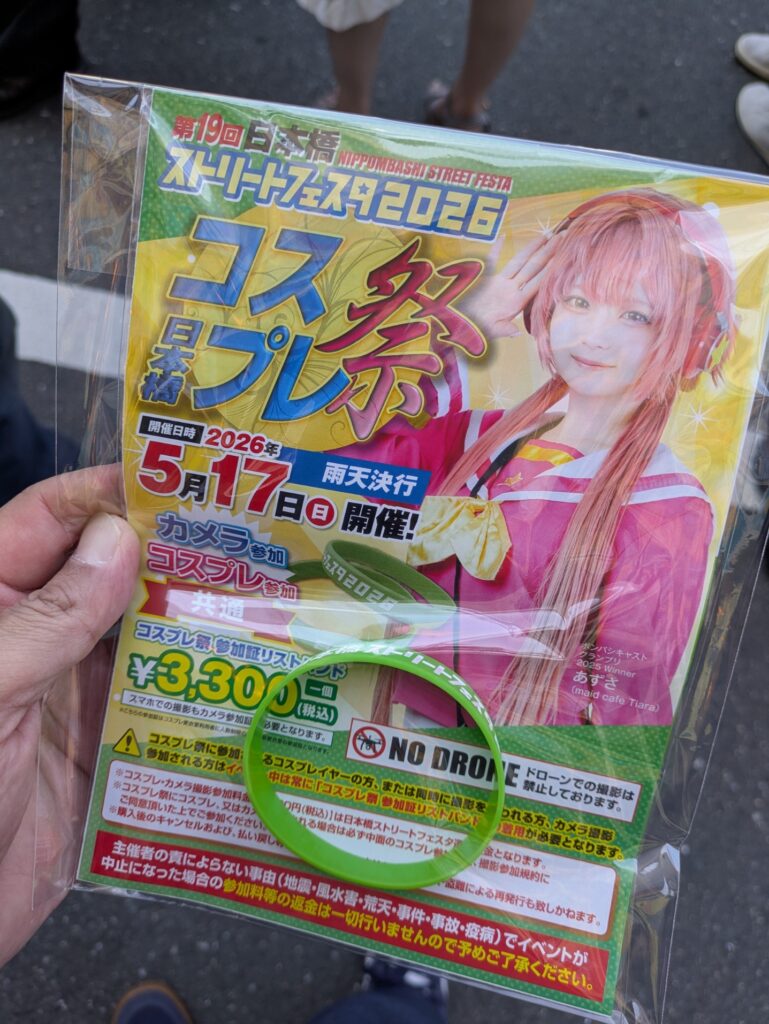 日本橋ストリートフェスタ2026 コスプレ祭 参加証リストバンド(蛍光グリーン/3,300円)と公式パンフレット