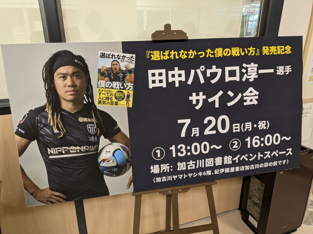 会場内に設置されていた案内看板