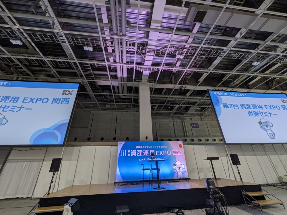 開演前のセミナーステージ。スクリーンに「資産運用EXPO関西 併催セミナー」と表示されている