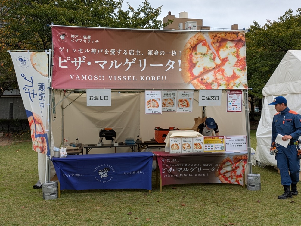 神戸・塩屋のピザアキラッチのスタグル出店ブース